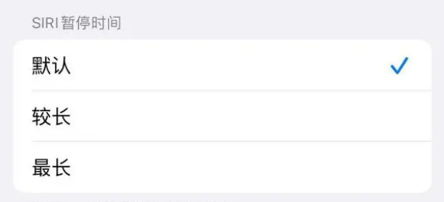 魏县苹果维修分享iOS 16上隐藏的Siri的四种新用法 