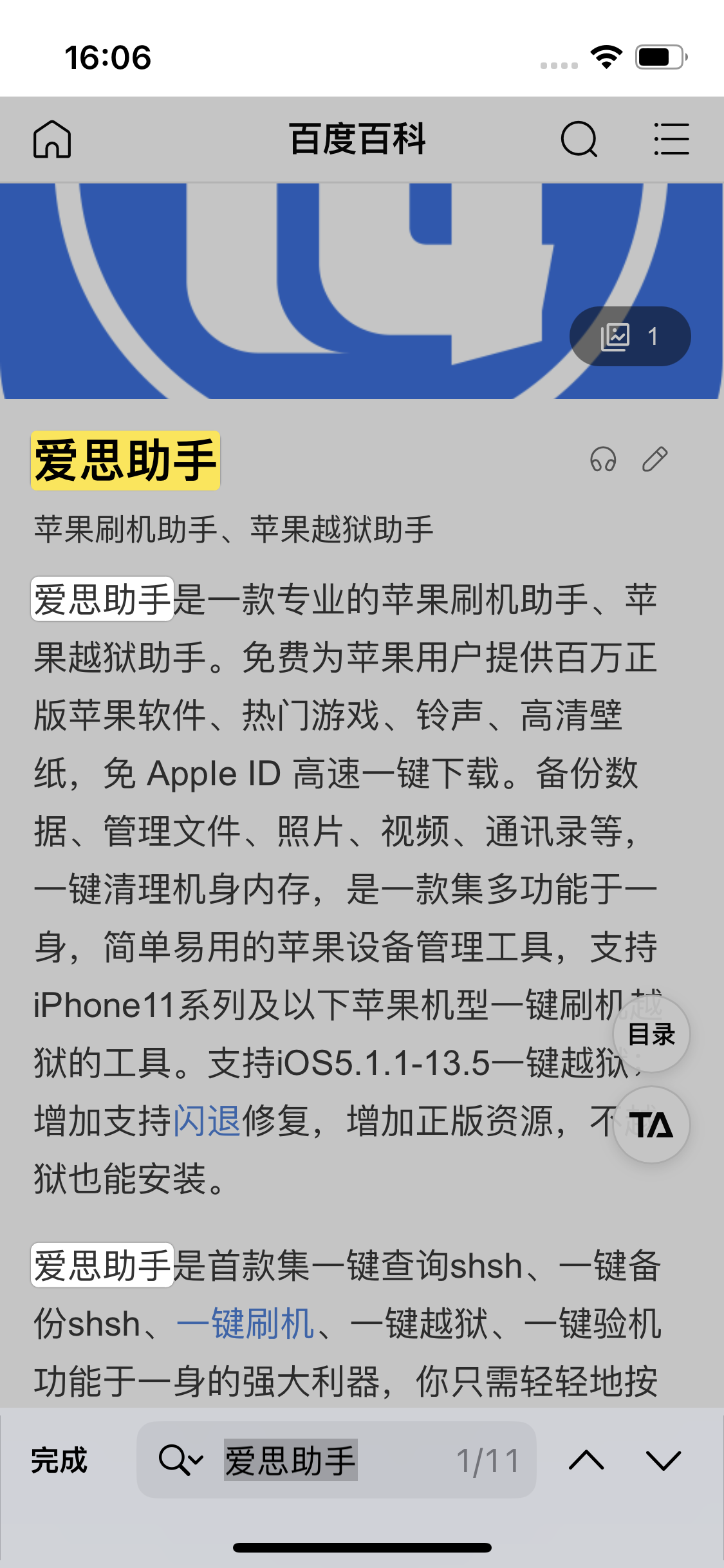 魏县苹果14维修分享iPhone 14手机如何在safari浏览器中搜索关键词 