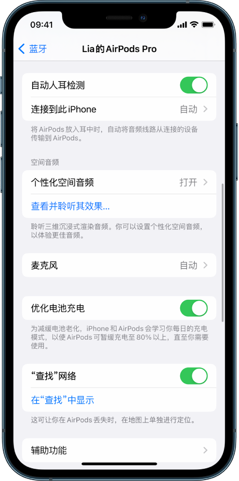 魏县苹果手机维修分享如何通过 iPhone “查找”功能定位 AirPods 