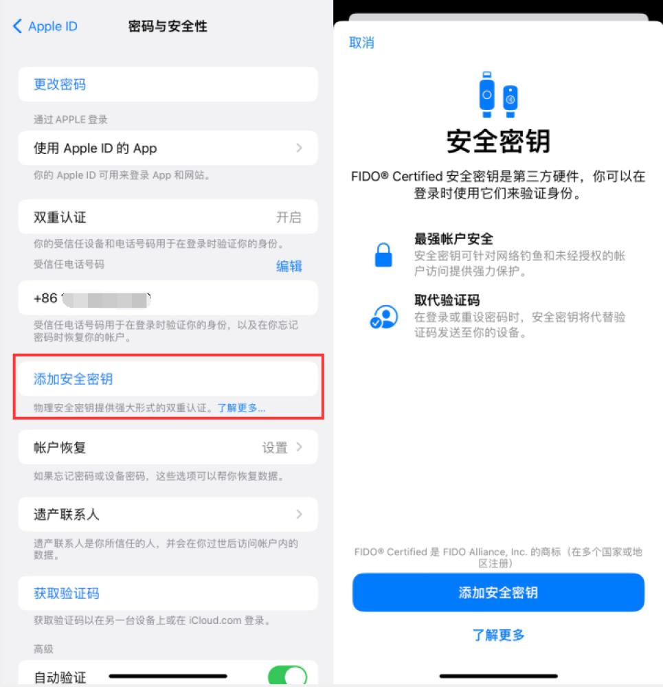 魏县苹果服务网点分享物理安全密钥有什么用？iOS 16.3新增支持物理安全密钥会更安全吗？ 