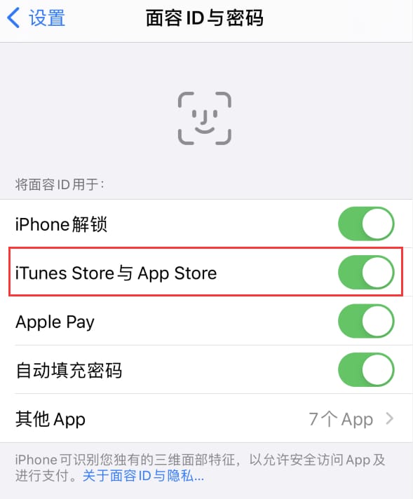 魏县苹果14维修分享苹果iPhone14免密下载APP方法教程 