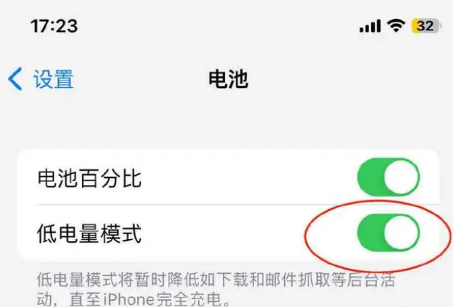 魏县苹果手机维修分享iOS16耗电快解决办法 