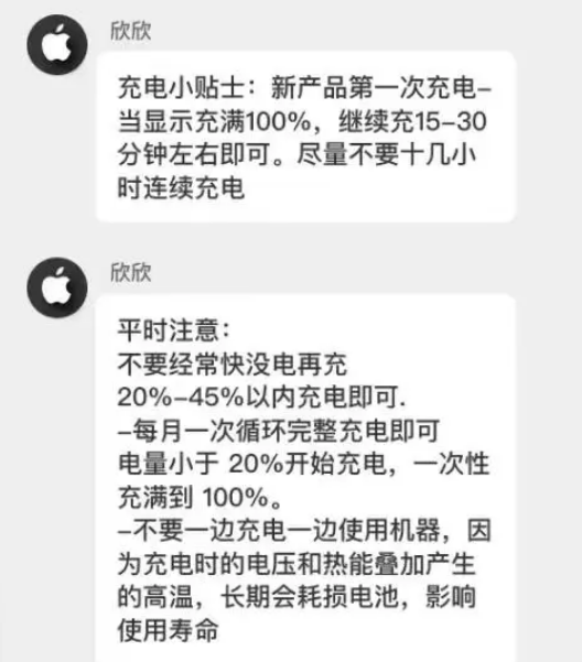 魏县苹果14维修分享iPhone14 充电小妙招 