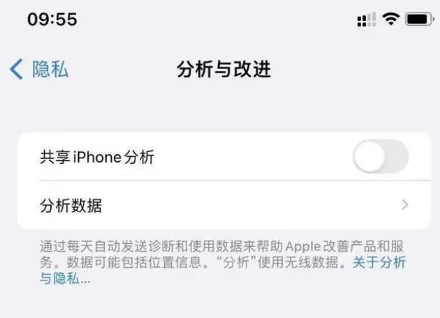 魏县苹果手机维修分享iPhone如何关闭隐私追踪 