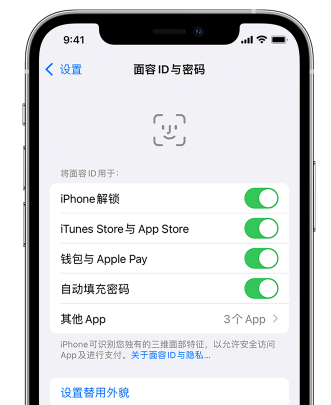 魏县苹果手机维修分享升级iOS 16 后 Face ID不可用怎么办 