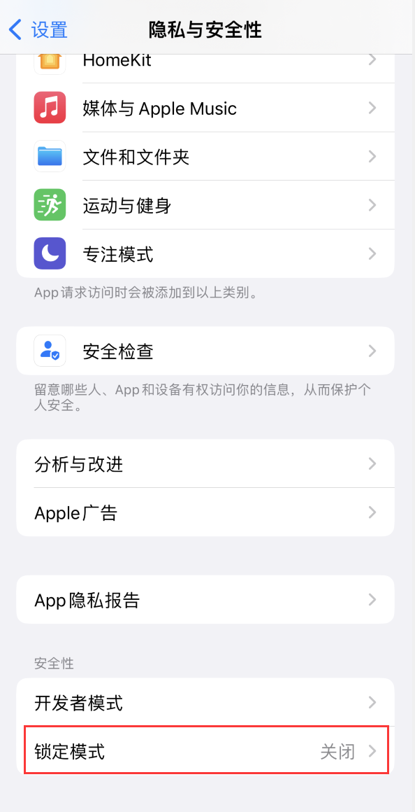 魏县苹果手机维修分享iOS 16 “锁定模式”是什么 