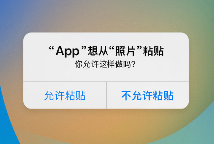 魏县苹果手机维修分享iPhone 复制粘贴弹窗太烦人？终于可以在 iOS 16.1 中设置关闭了 