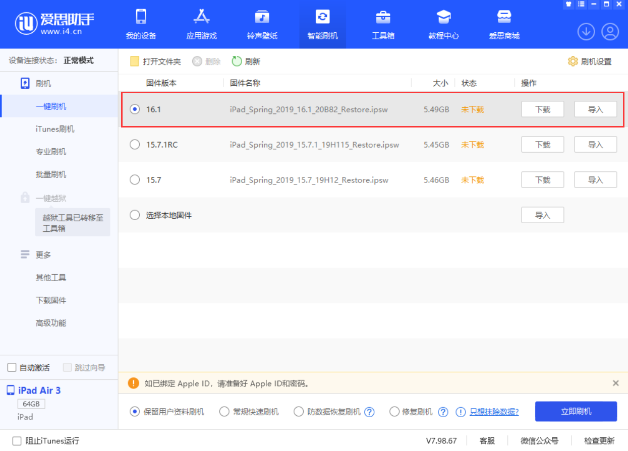 魏县苹果手机维修分享iPadOS 16 正式版更新了哪些内容 