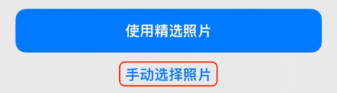 魏县苹果14维修分享iPhone 14 Pro一键更换壁纸方法教程 