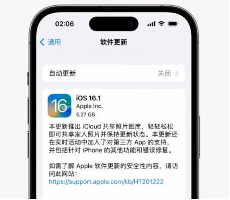 魏县苹果手机维修分享iOS16.1RC版升级反馈汇总 