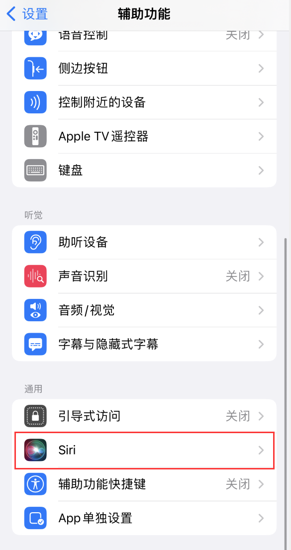魏县苹果手机维修分享iOS 16 支持让 Siri 通过 iPhone 扬声器播报通知和来电 