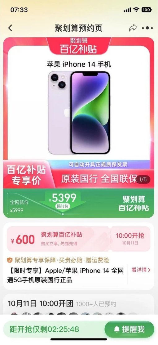 魏县苹果14维修分享买iPhone14还是iPhone13 