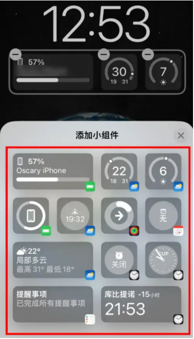 魏县苹果手机维修分享iOS16锁屏小组件添加教程 