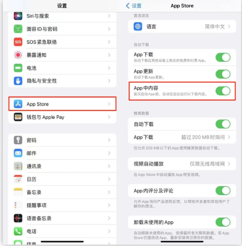 魏县苹果手机维修分享iOS 16.1 beta3新增的自动下载 App功能有什么用 