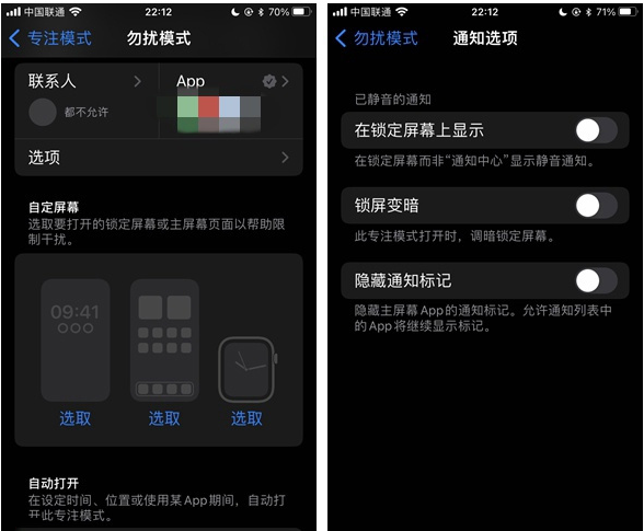 魏县苹果14维修分享苹果 iPhone 14 Pro / Max 启用黑白 AOD 全天候显示方法教程 