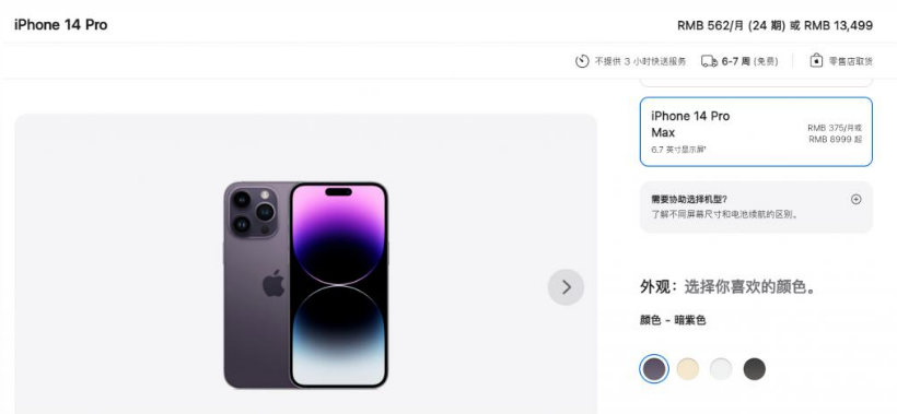 魏县苹果14维修分享iPhone14 Pro有哪些优点 
