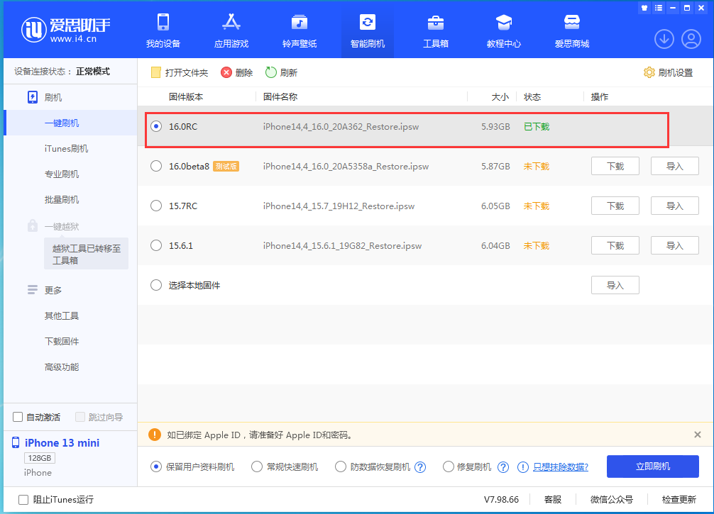魏县苹果手机维修分享苹果 iOS 16 正式版什么时候发布 