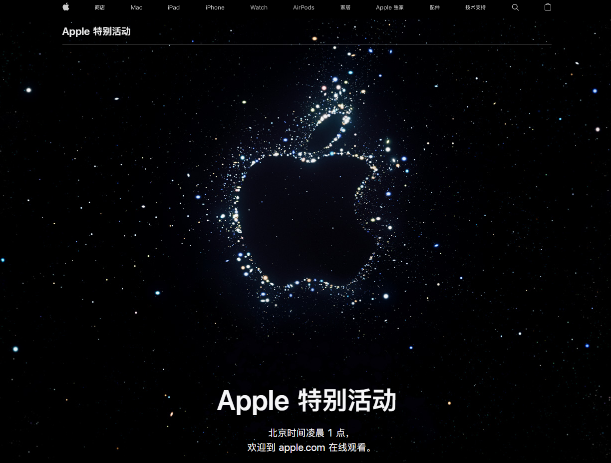 魏县苹果14维修分享iPhone 14 发布会在哪看 