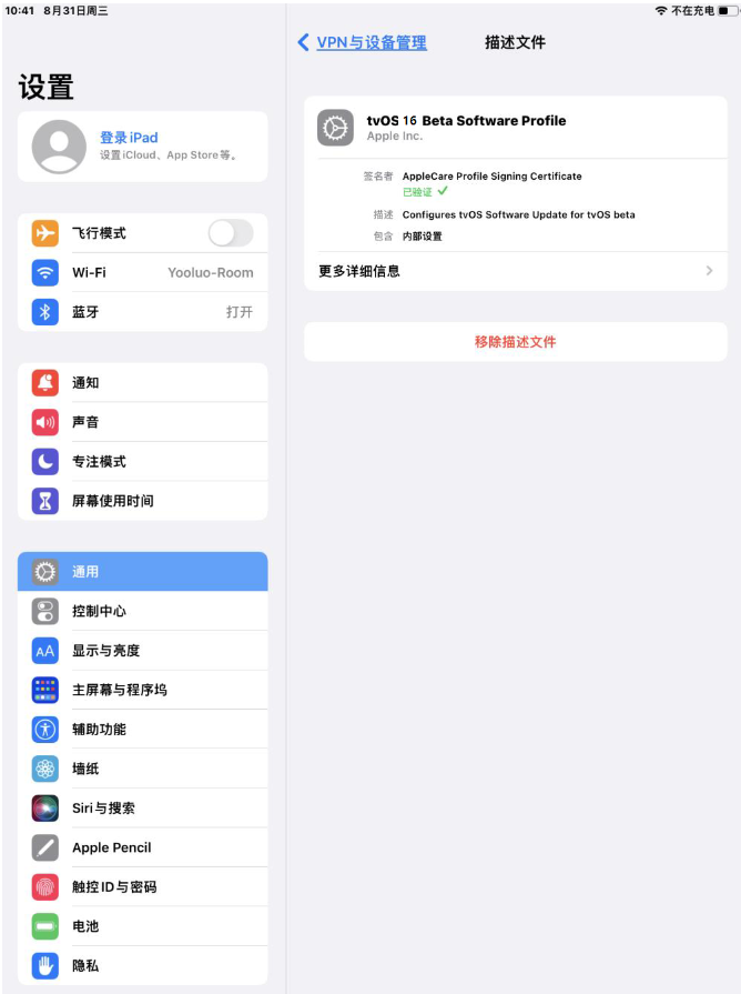 魏县苹果手机维修分享iOS 16 测试版如何升级iOS 16正式版 