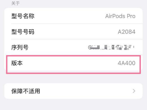 魏县苹果手机维修分享AirPods pro固件安装方法 