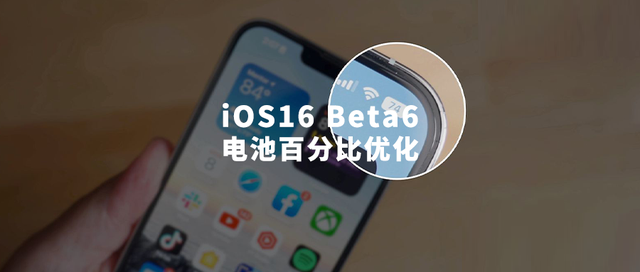 魏县苹果手机维修分享iOS 16 Beta 6值得升级吗 
