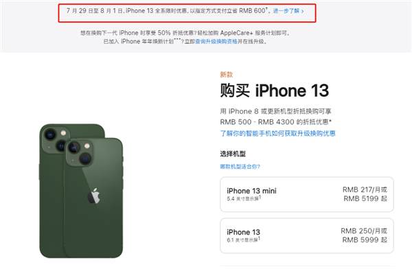 魏县苹果13维修分享现在买iPhone 13划算吗 