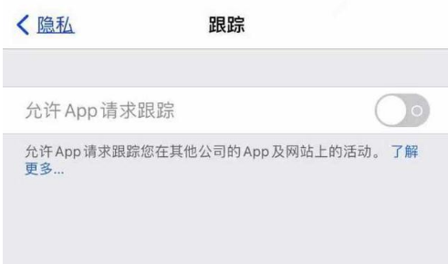 魏县苹果13维修分享使用iPhone13时如何保护自己的隐私 