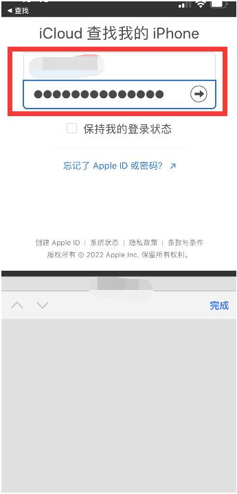 魏县苹果13维修分享丢失的iPhone13关机后可以查看定位吗 