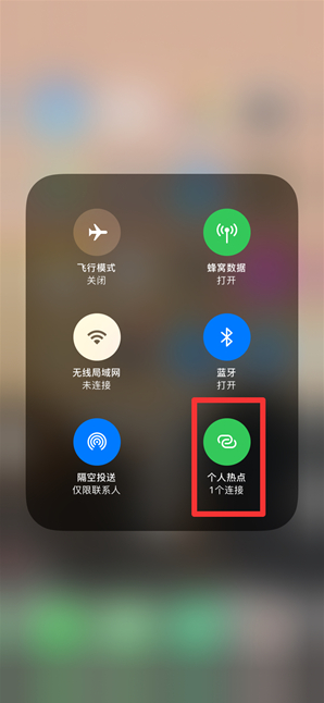 魏县苹果手机维修分享查看iPhone手机几个人连接了热点方法教程 