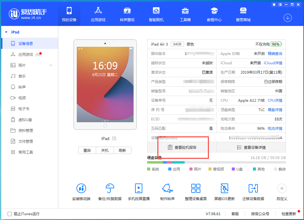 魏县苹果手机维修分享一分钟iPhone自检教程 