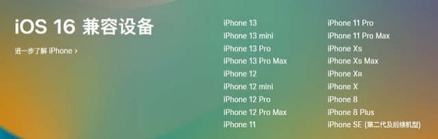 魏县苹果手机维修分享iOS 16为什么要抛弃iPhone 7 