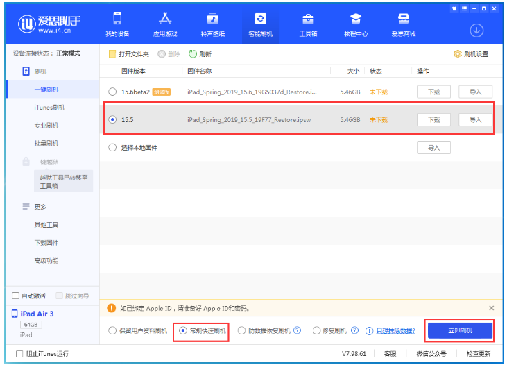 魏县苹果手机维修分享iOS 16降级iOS 15.5方法教程 