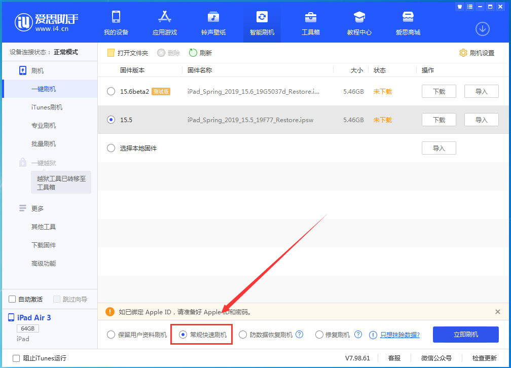 魏县苹果手机维修分享iOS 16续航怎么样 
