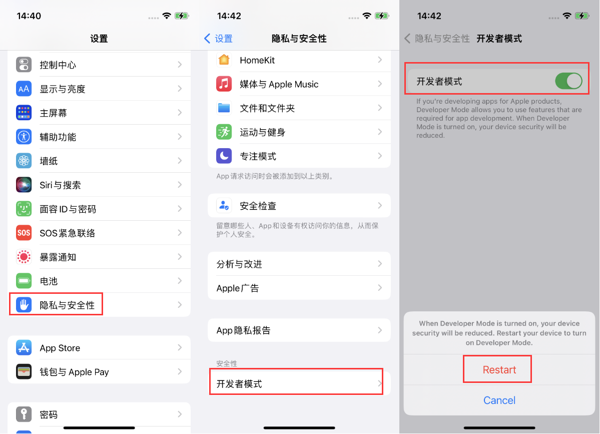 魏县苹果手机维修分享iOS 16新增的开发者模式有什么用 