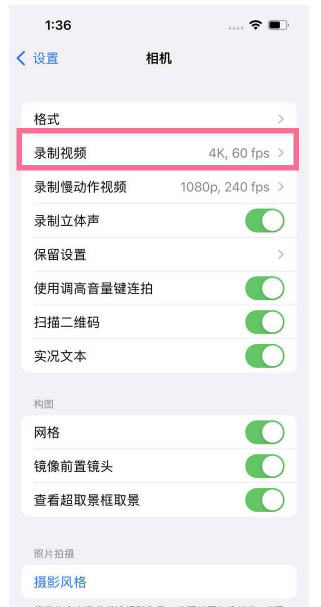 魏县苹果13维修分享iPhone13怎么打开HDR视频 