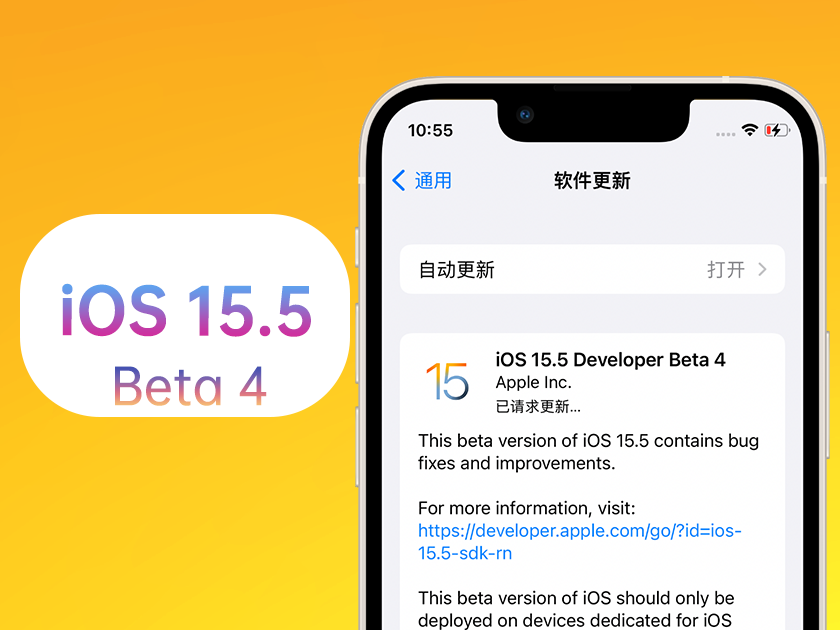 魏县苹果手机维修分享iOS 15.5 Beta4优缺点汇总 