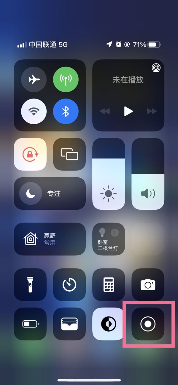 魏县苹果13维修分享iPhone 13屏幕录制方法教程 