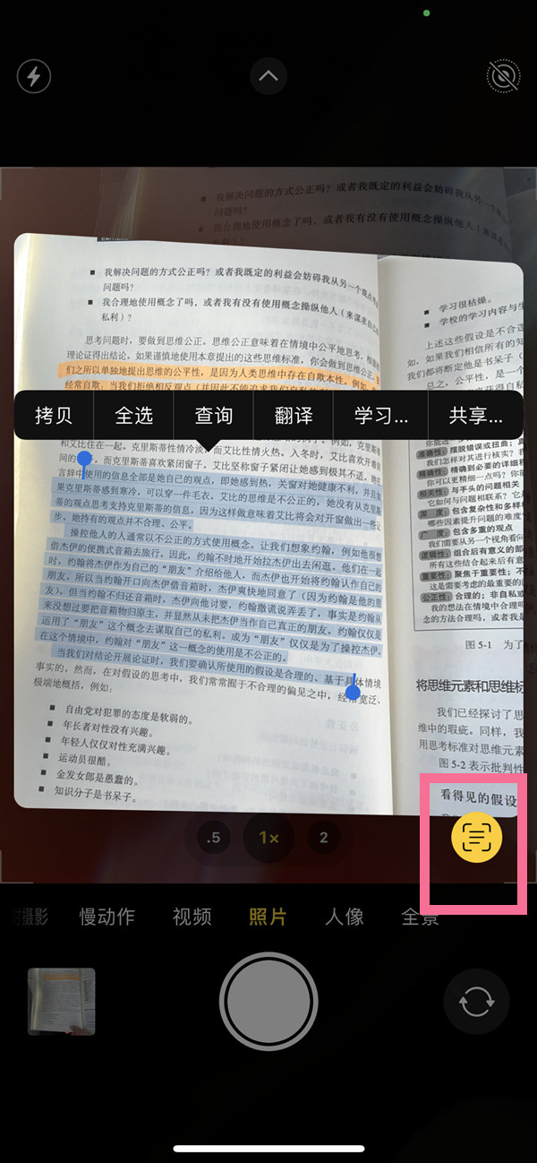 魏县苹果手机维修分享iOS 15照片文字怎么提取 