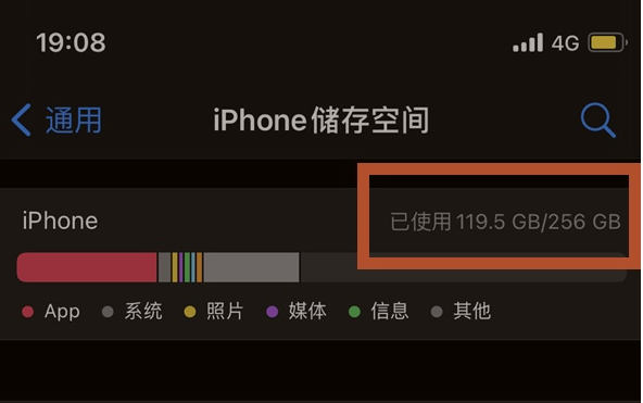 魏县苹果13维修分享iPhone13如何查看剩余内存 