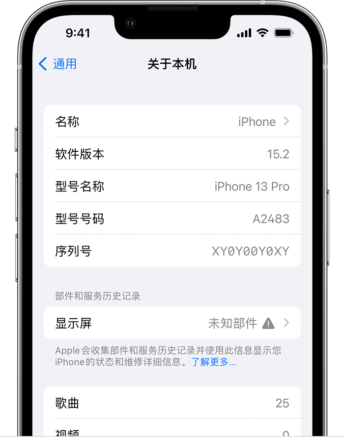 魏县苹果手机维修分享iOS 15.2 重要细节更新 