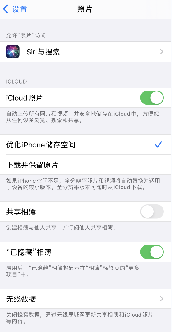 魏县苹果13维修分享iPhone 13 打开照片时先模糊后清晰是什么原因 