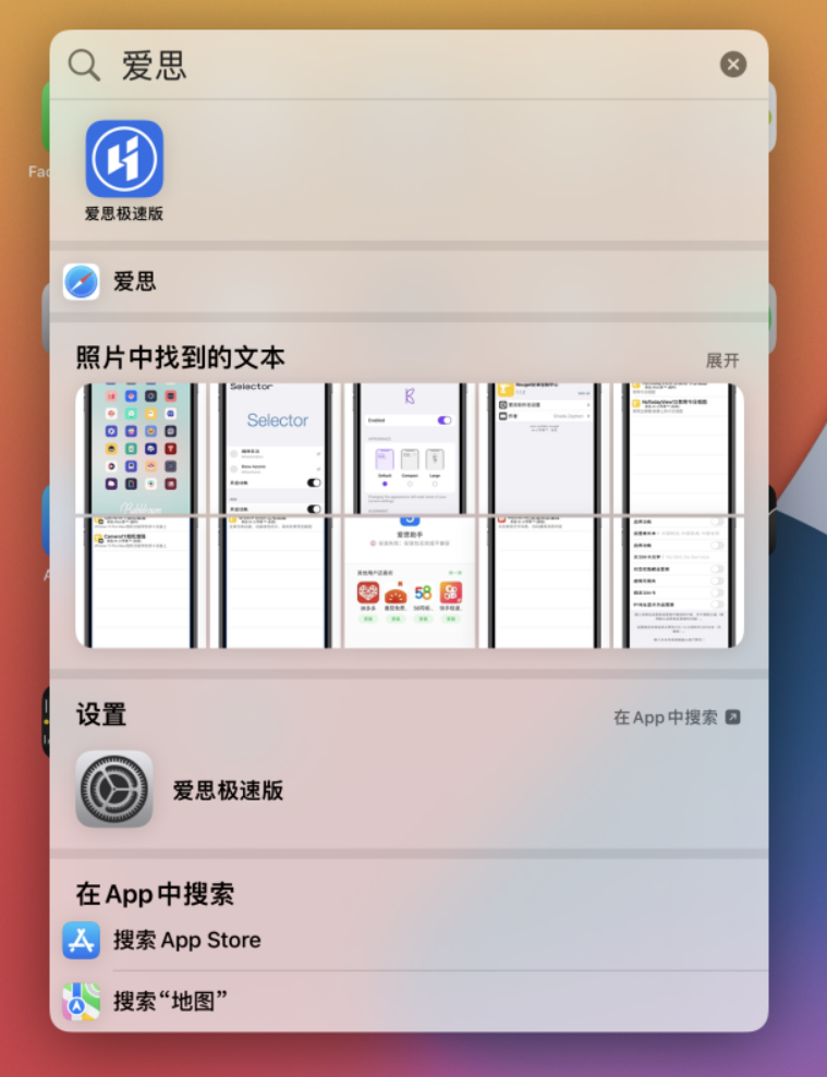 魏县苹果手机维修分享小技巧 