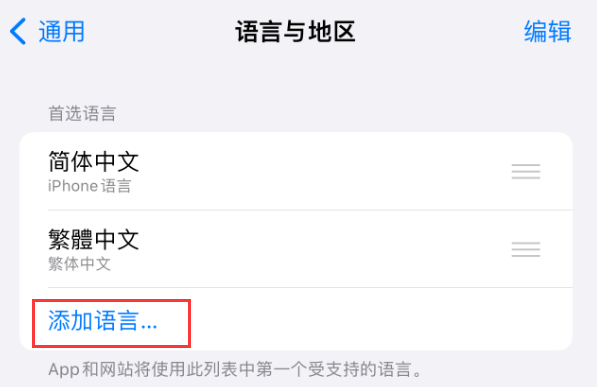 魏县苹果手机维修分享在 iPhone 上使用 Safari 浏览器翻译网页 