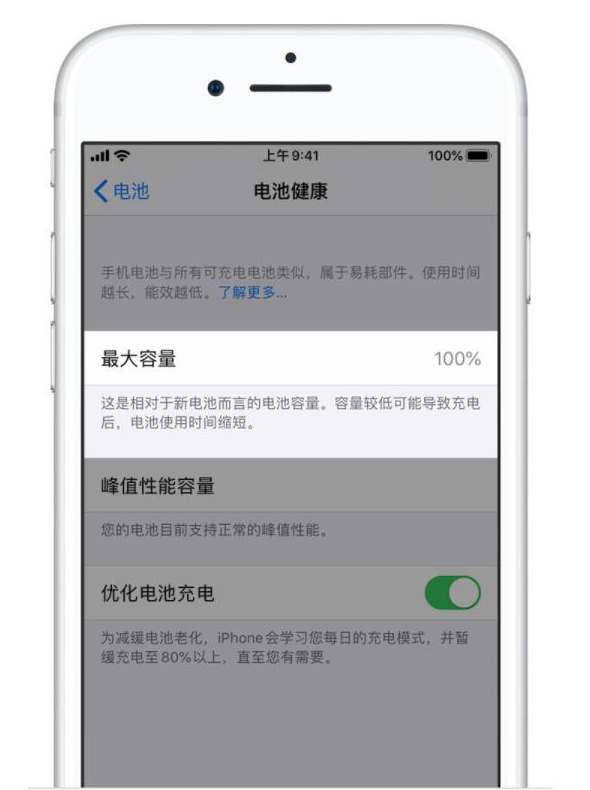 魏县苹果手机维修分享iPhone电池健康度是否需要过分关注 