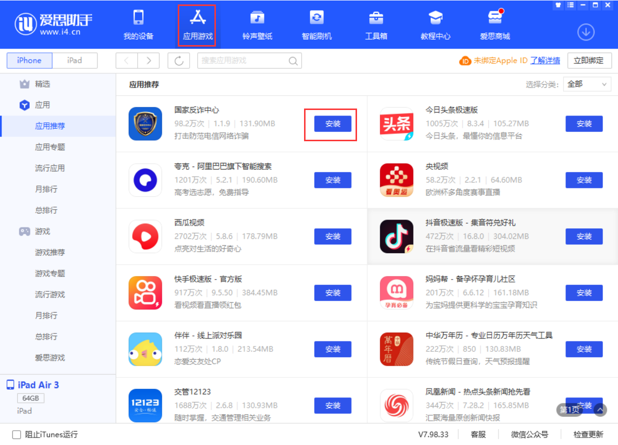 魏县苹果手机维修分享iPhone 从 iOS 15 降级到 iOS 14.7/14.7.1 之后无法下载更新应用怎么办 