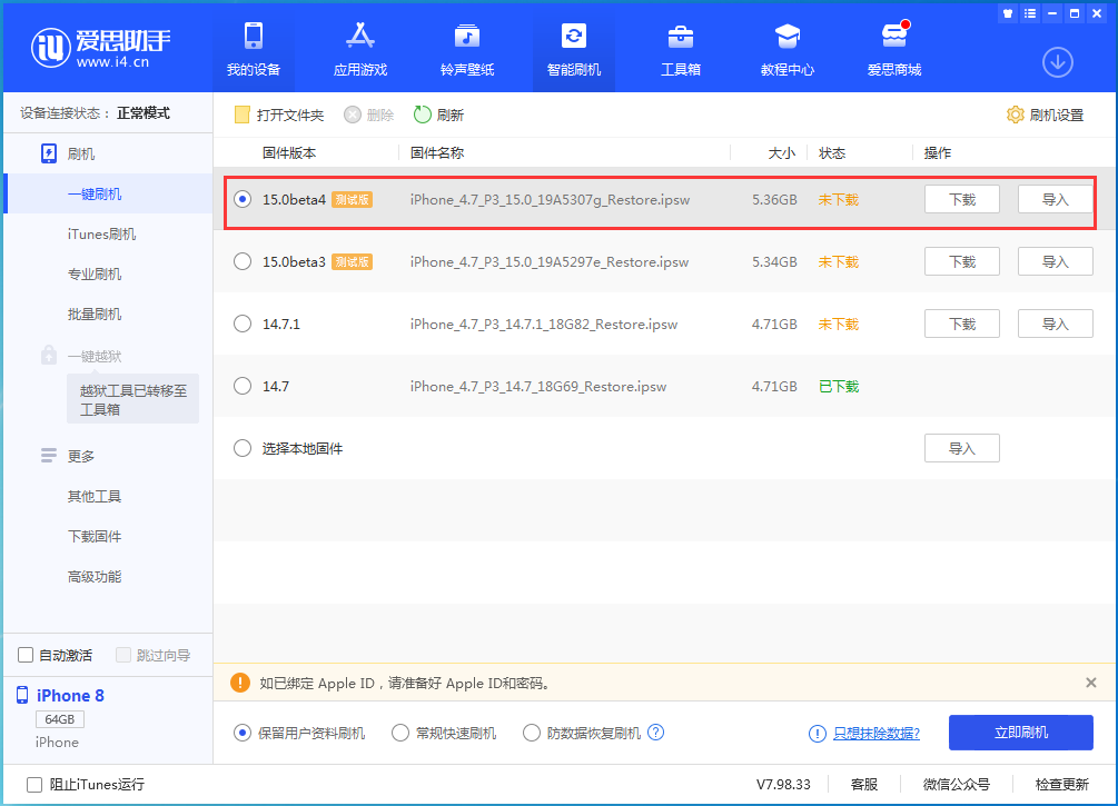 魏县苹果手机维修分享iOS15 Beta4更新内容汇总 