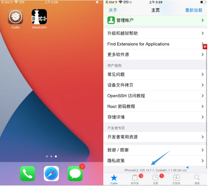 魏县苹果手机维修分享iOS 14.7.1正式版支持 checkra1n 越狱吗 