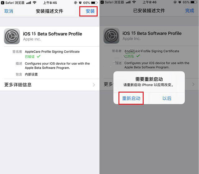 魏县苹果手机维修分享iOS15 beta2修订版更新了什么内容 