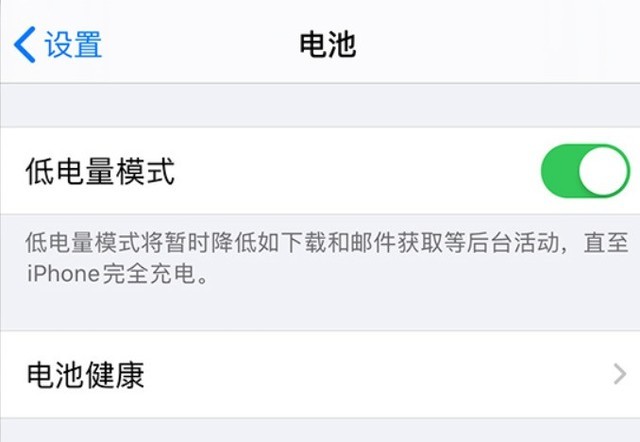 魏县苹果手机维修分享苹果 iPhone 12 的省电小技巧 