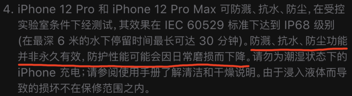 魏县苹果手机维修分享为什么 iPhone 标明防水仍有可能进水损坏 